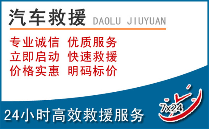 阳春汽车救援 阳春汽车救援